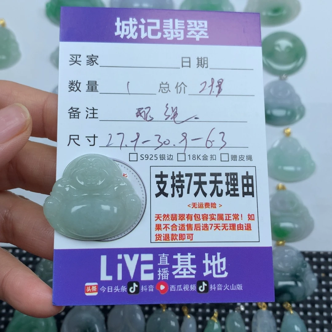 翡翠未镶嵌颈饰天然