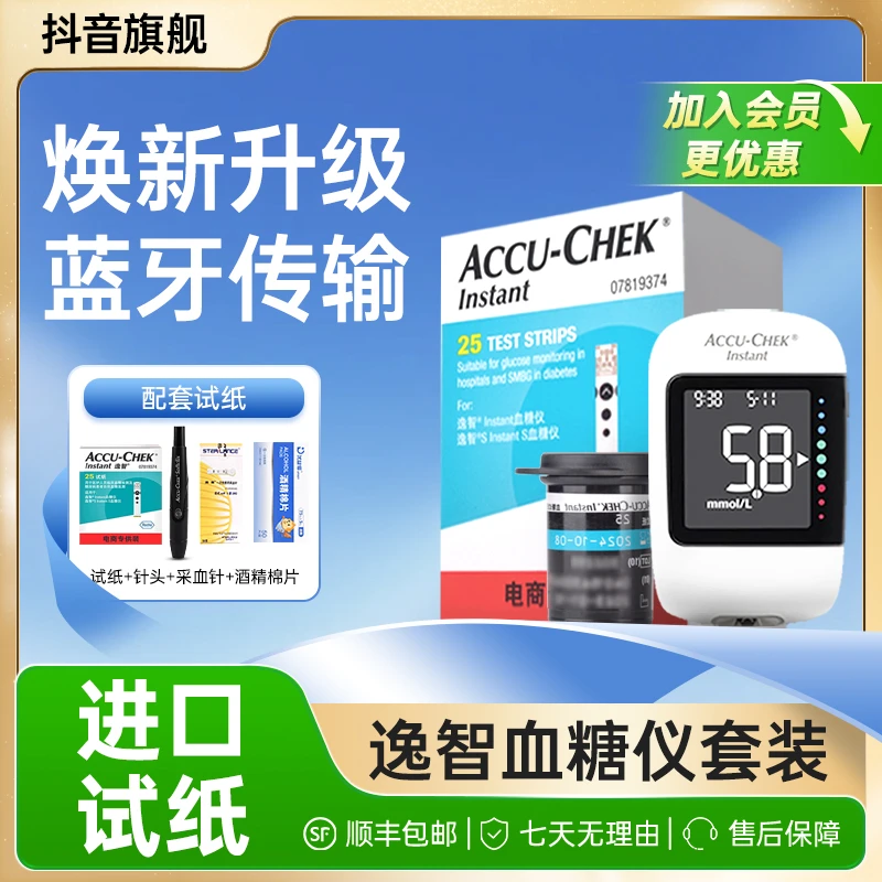 罗氏逸智血糖仪血糖测量仪家用高精准测血糖仪器进口试纸免调码血糖测试仪