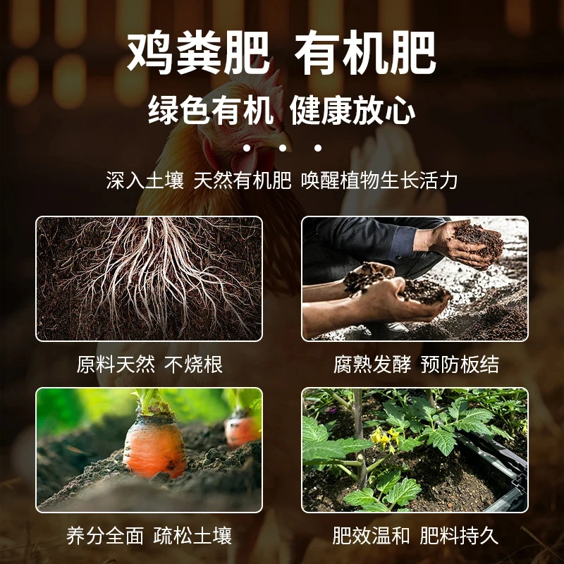 【厂家直邮】纯鸡粪有机肥料发酵有机种菜羊粪果树鸡粪肥花卉蔬菜用