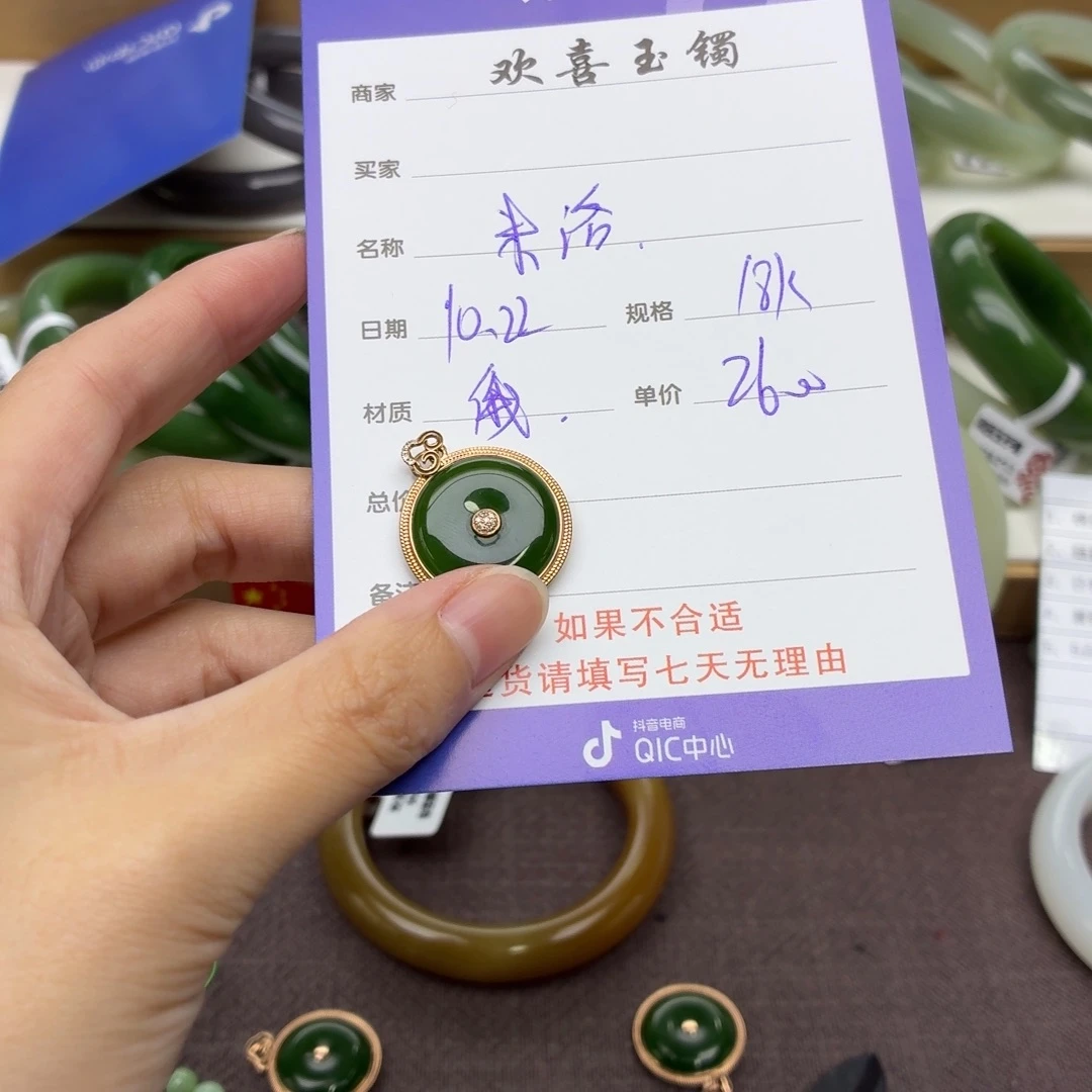 和田玉18K金镶嵌颈饰