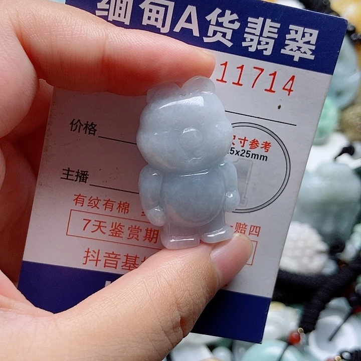 吊坠(不含链)未镶嵌翡翠1