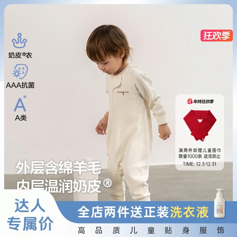 爱慕婴儿奶皮神奇动物中性婴幼双层长袖睡袋AB345F635