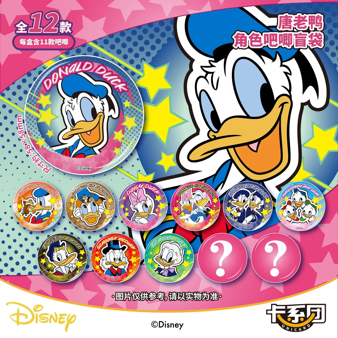 （冰冰）卡系团X迪士尼 唐老鸭角色吧唧盲袋