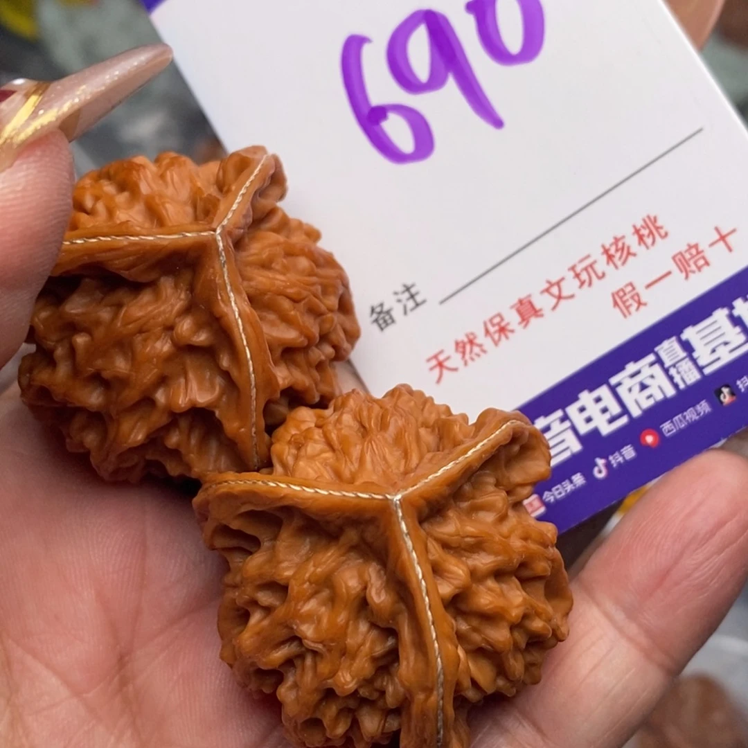 文玩核桃把件核桃