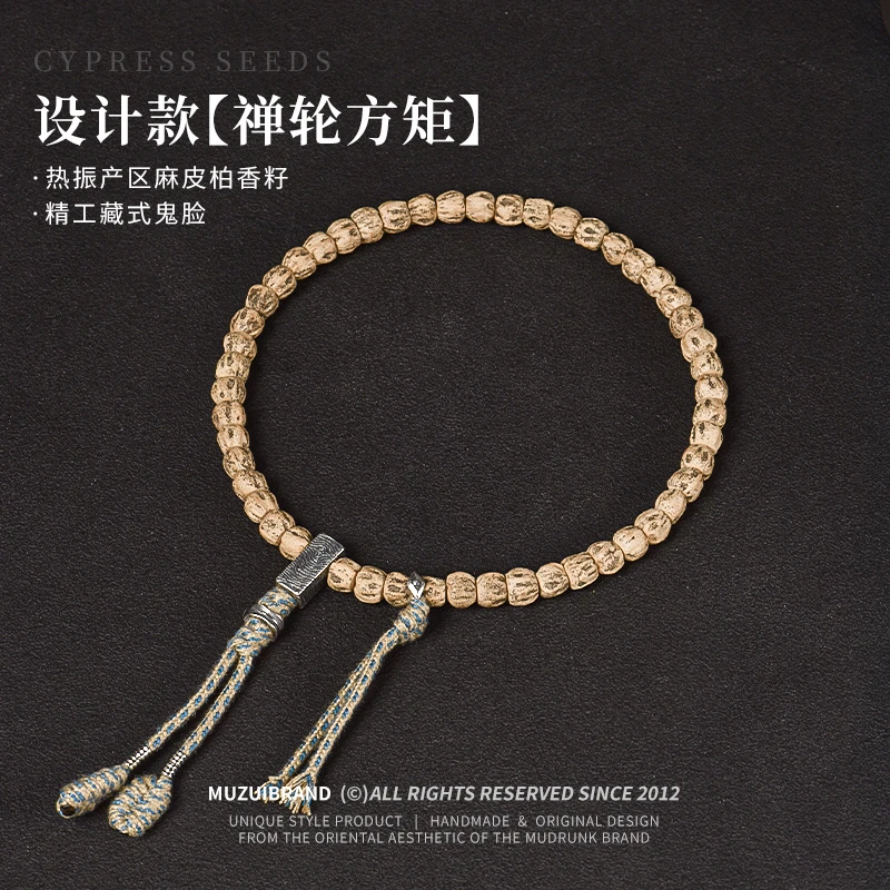 木醉热振百香籽手串设计款【禅轮方矩】竖打鬼脸5mm单圈多圈