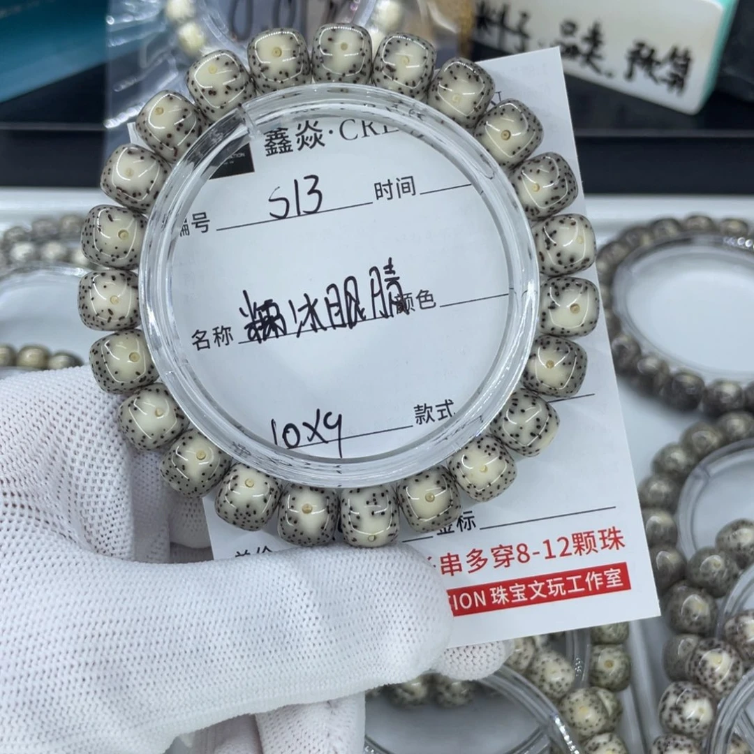 星月菩提手串…*S糯冰眼睛