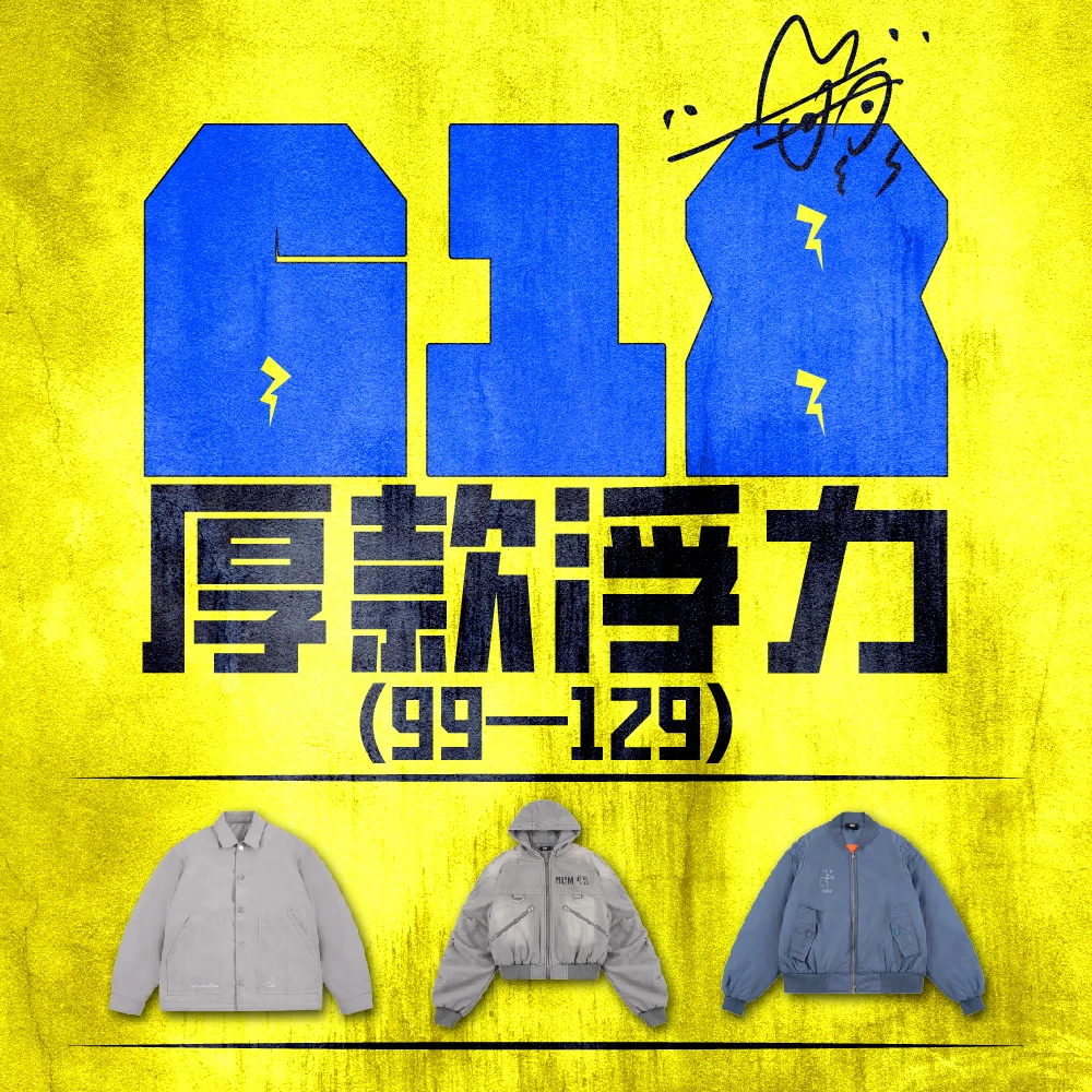 S45甄选浮力【99~129短袖卫衣裤子外套福利专区】 全新正品