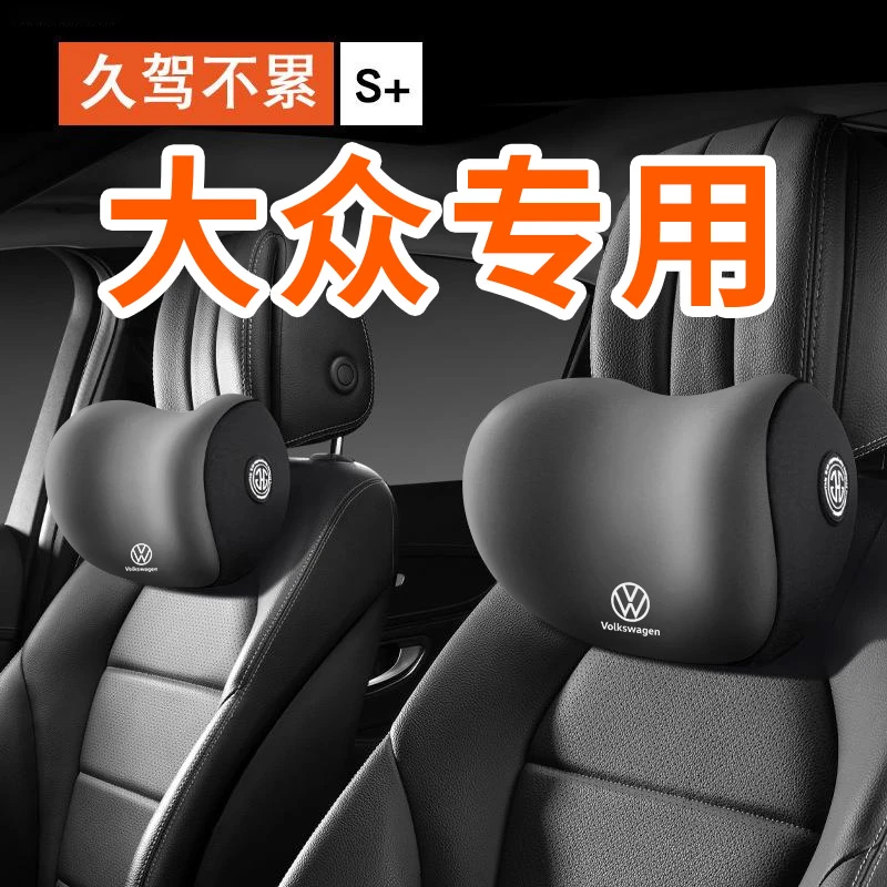 适用于大众帕萨特汽车头枕腰靠四季通用开主驾驶腰垫开车护腰神器