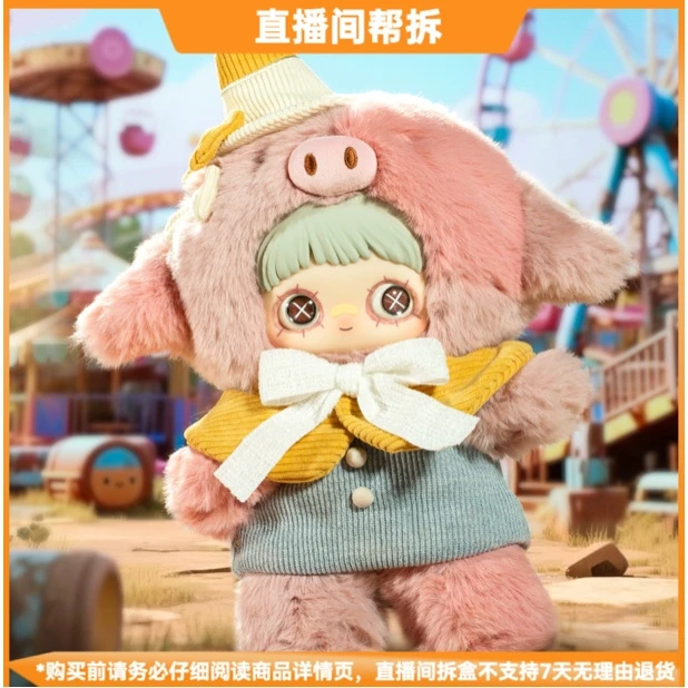 【小米辣拆盒】MayMei霉霉乐园遗迹400%毛绒盲盒手办