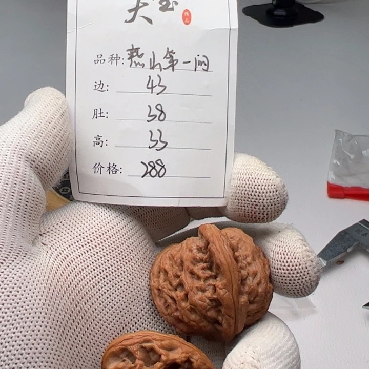 文玩核桃把件单*燕山第一闷261