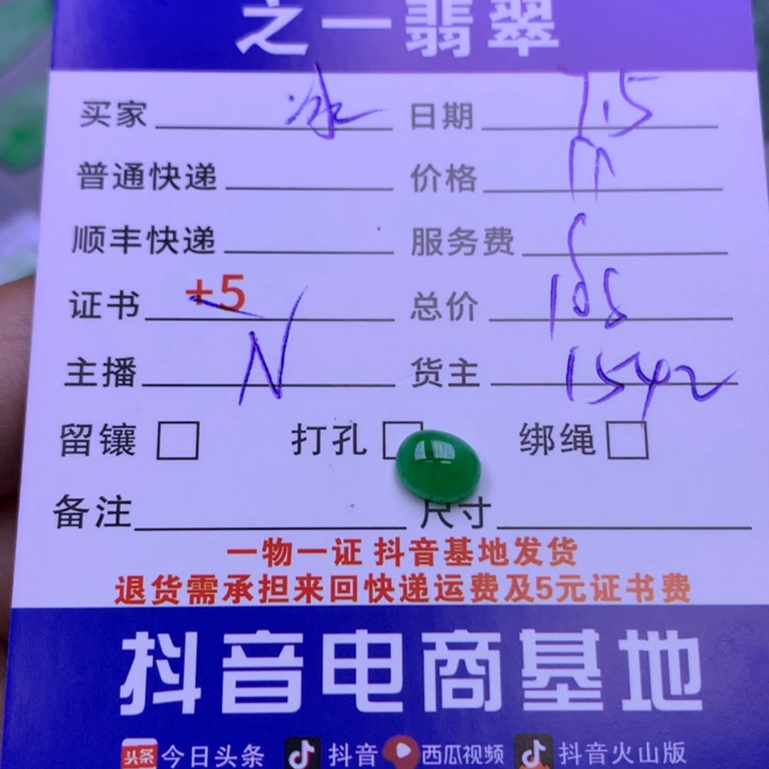 翡翠挂件未镶嵌冰**蓝