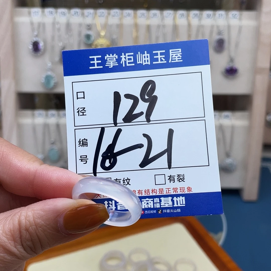 玛瑙/玉髓未镶嵌手链