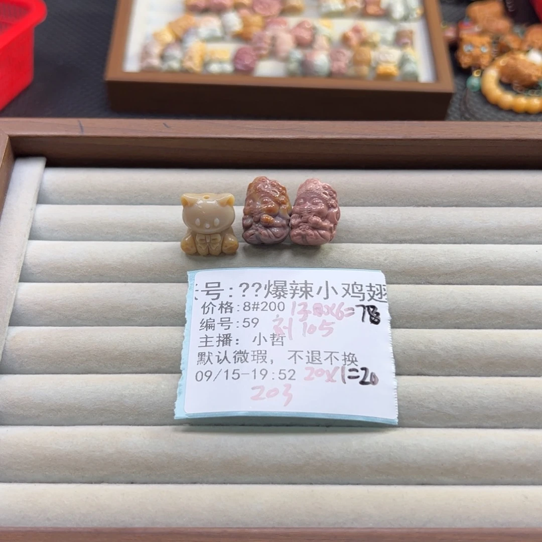 ****翅未镶嵌石英质玉珠宝半成品