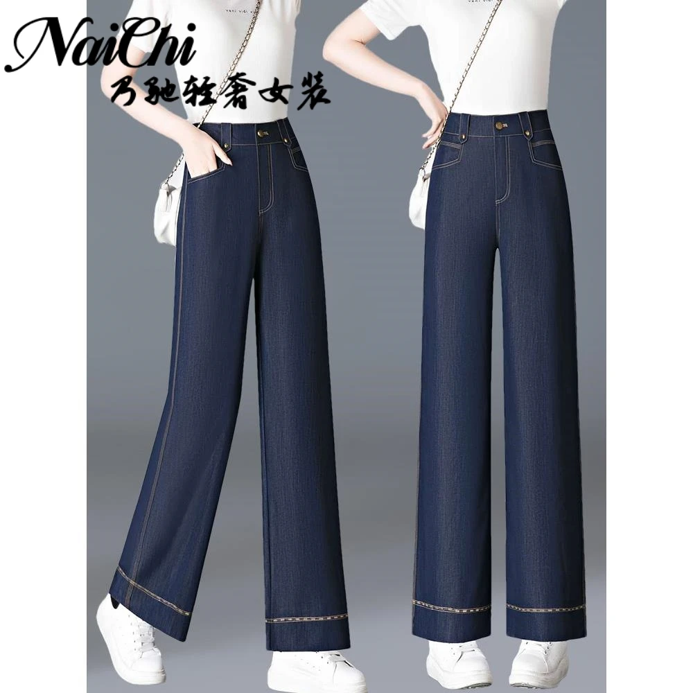 九分高腰天丝窄版牛仔阔腿裤女2025夏季薄款宽松冰丝显瘦直筒长裤