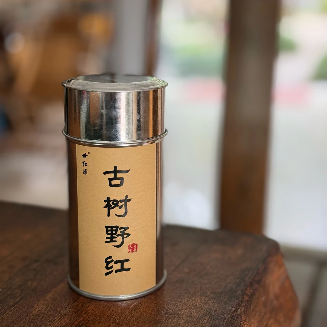 世红源 25古树野红 红茶 100g/罐 拍二发三