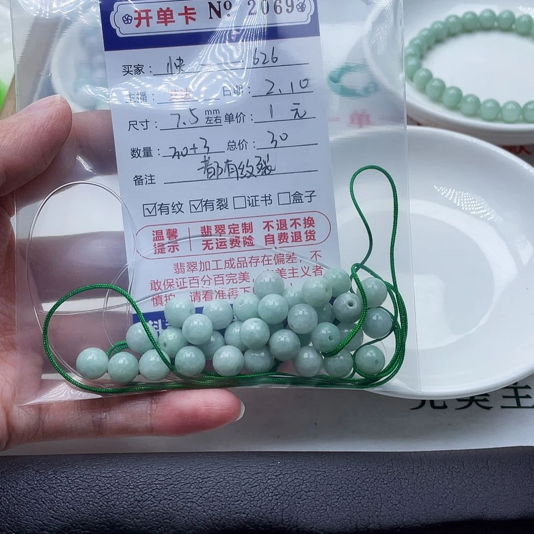 翡翠手串未镶嵌快****6
