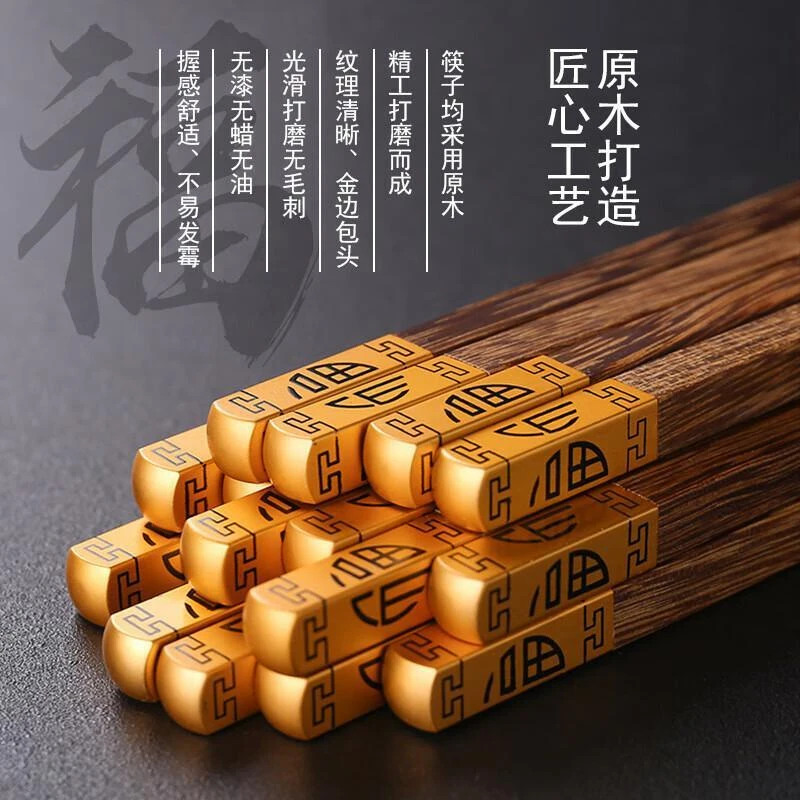 鸡翅木筷子家用新款高档高颜值红木无漆无蜡防霉防烫防滑健康环保