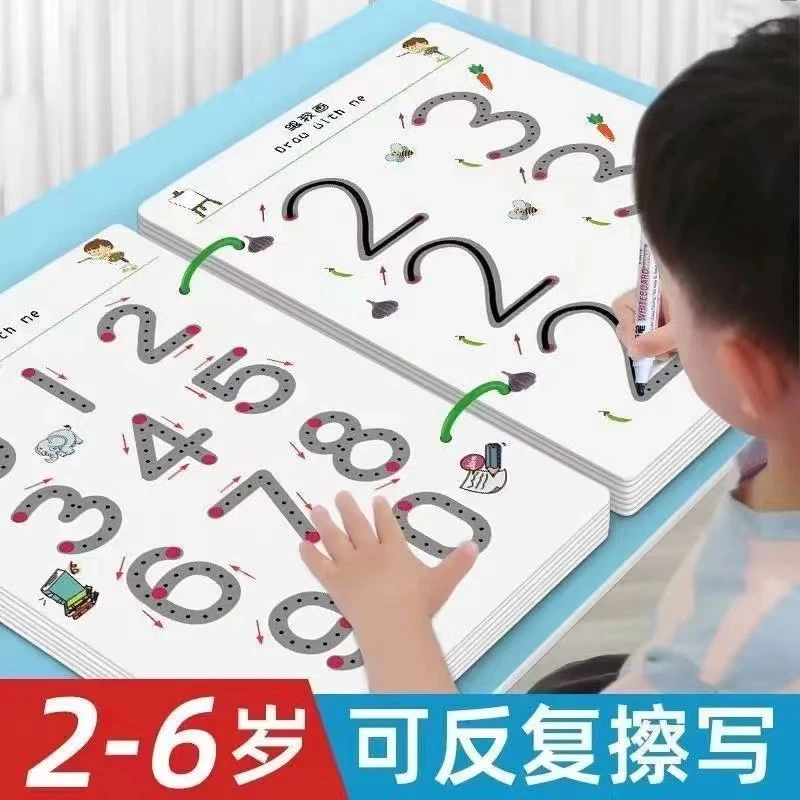 儿童控笔训练卡幼儿园学习可擦练习专注力卡早教2岁4思维益智全套