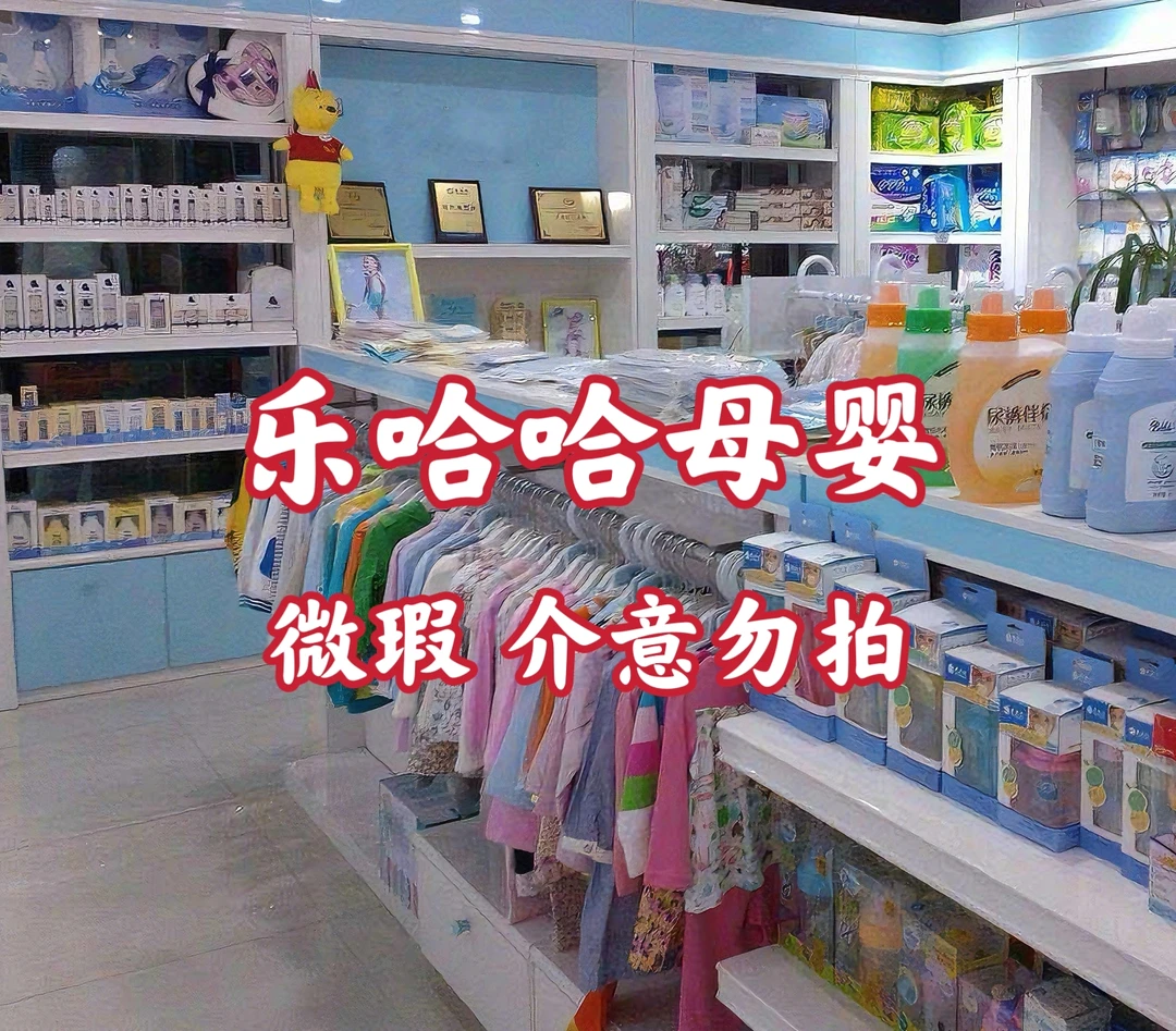 S200母婴用品清仓