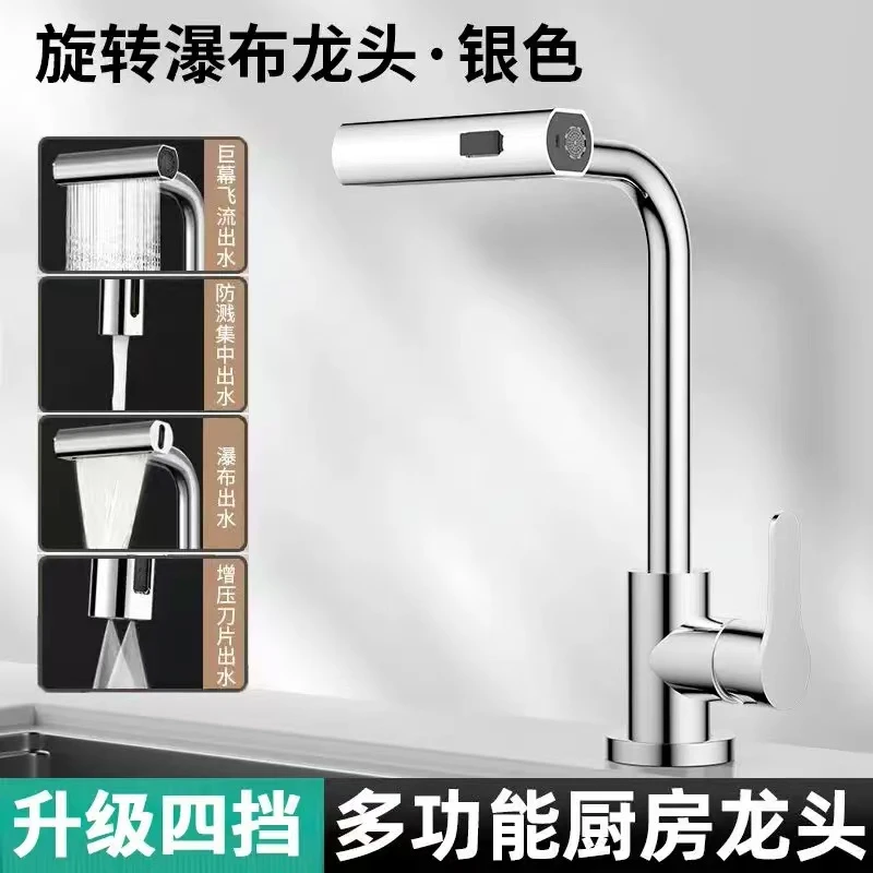 【正品补贴】银色飞雨主体管不锈钢厨房万向可旋转洗菜盆水槽