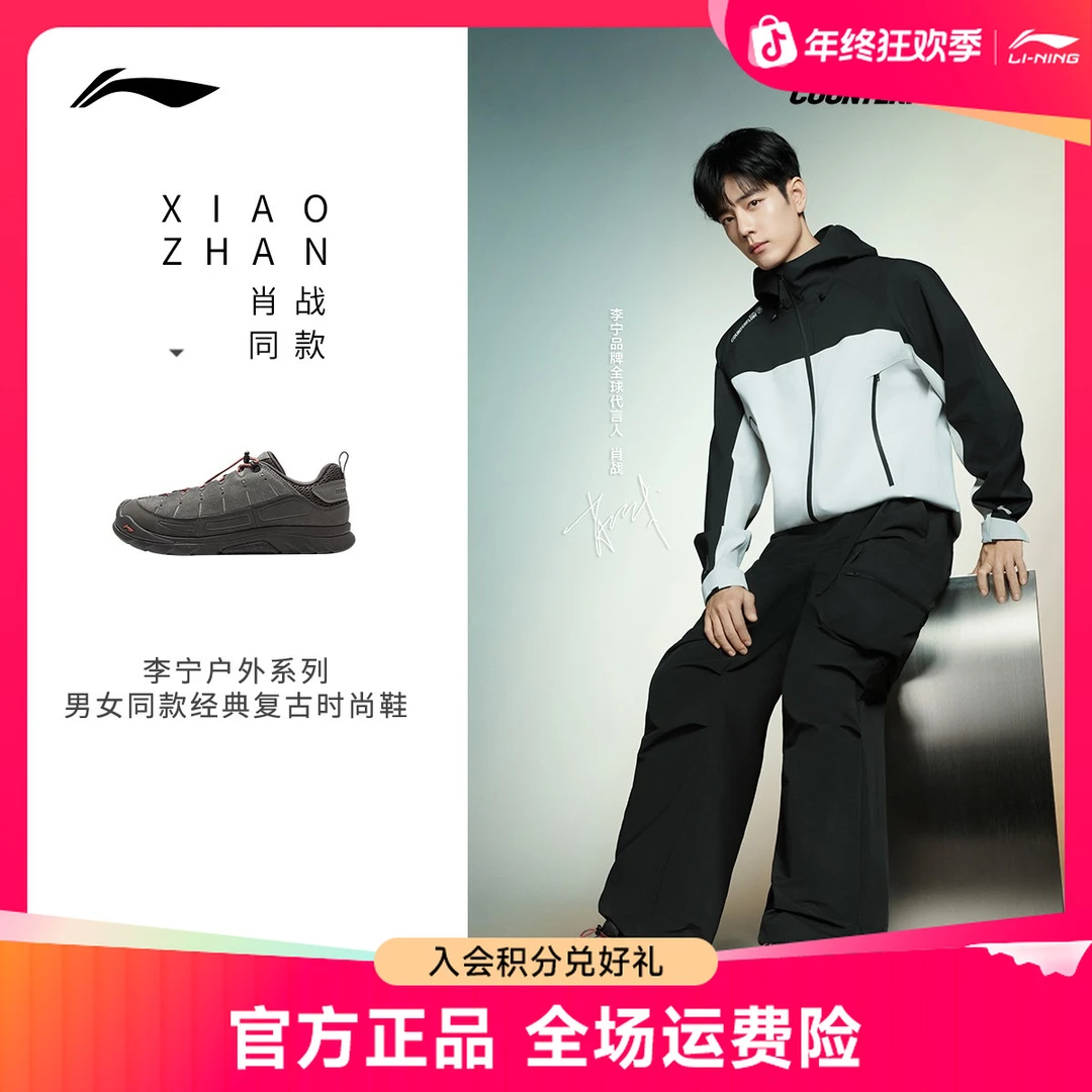肖战同款李宁户外CF溯丨林韵SE休闲男女款运动鞋AHTV029/AHTV061