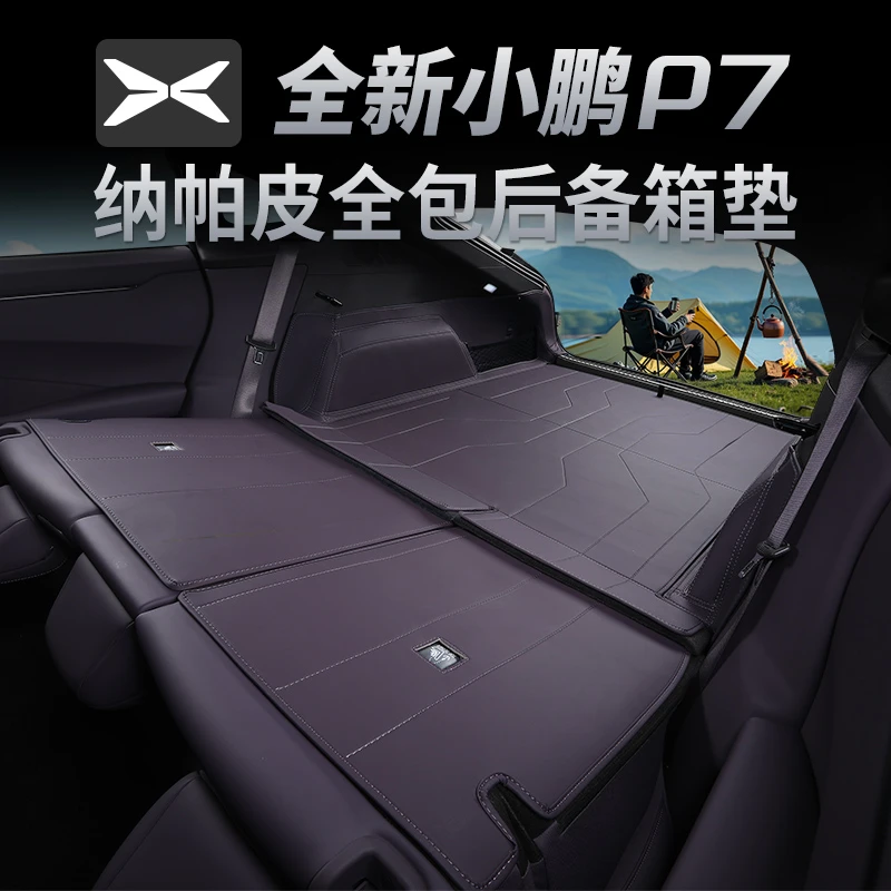 适用小鹏全新P7全包围后备箱垫改装专用尾箱垫子内饰配件汽车用品