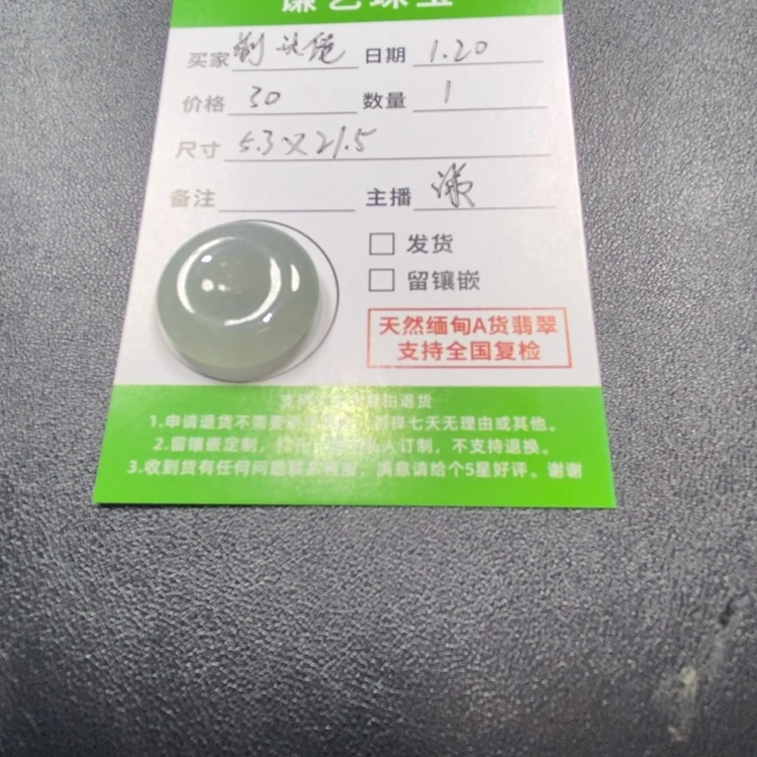 翡翠吊坠(不含链)未镶嵌剃***棍