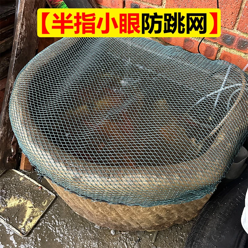 【半指小眼防跳网】可收缩网罩弹力绳固定边缘海鲜池鱼缸水箱通用