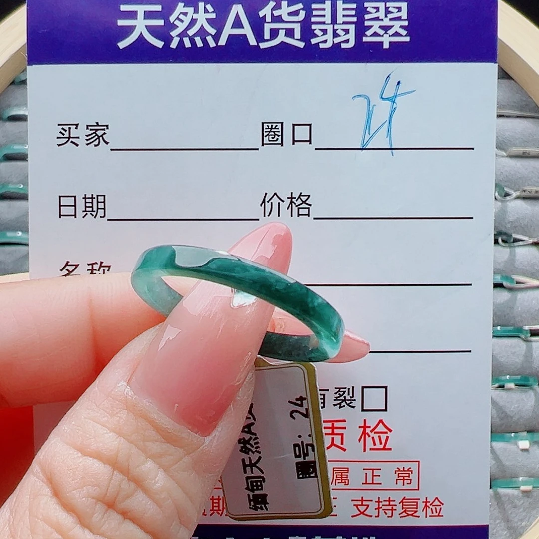 未镶嵌戒圈翡翠@****我戒圈
