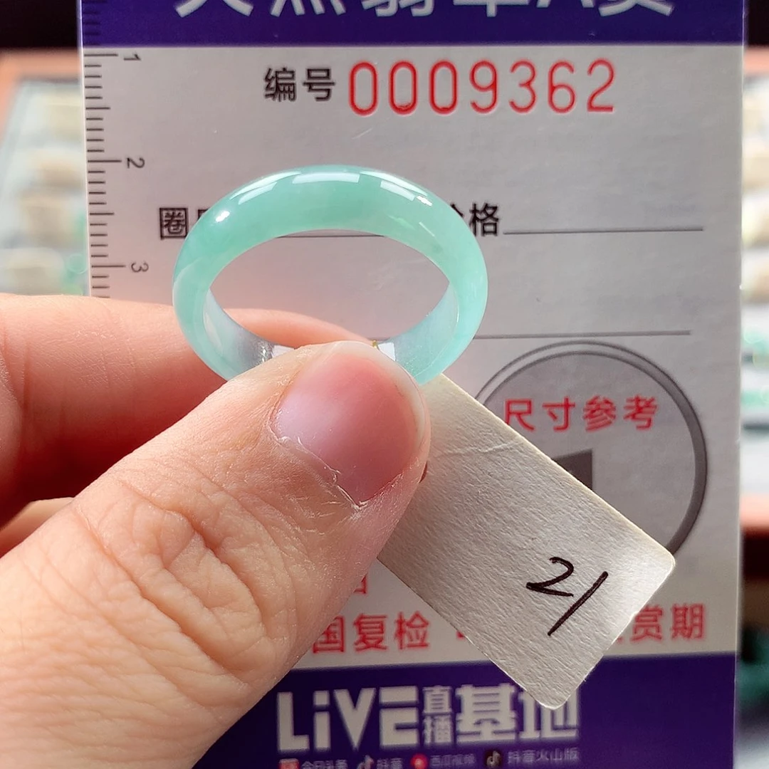 翡翠戒指未镶嵌21号