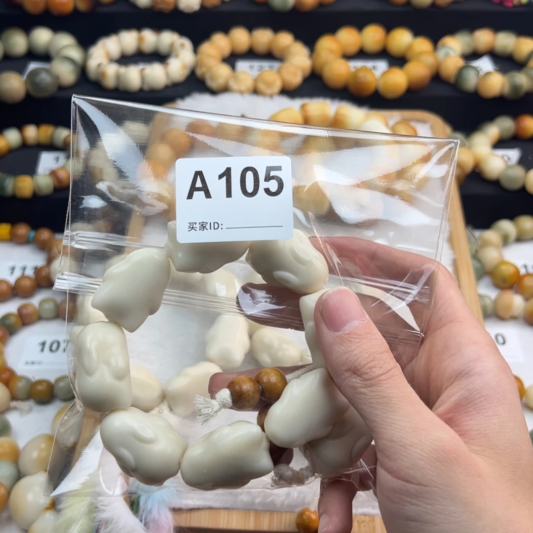 白玉菩提手串M****d全品