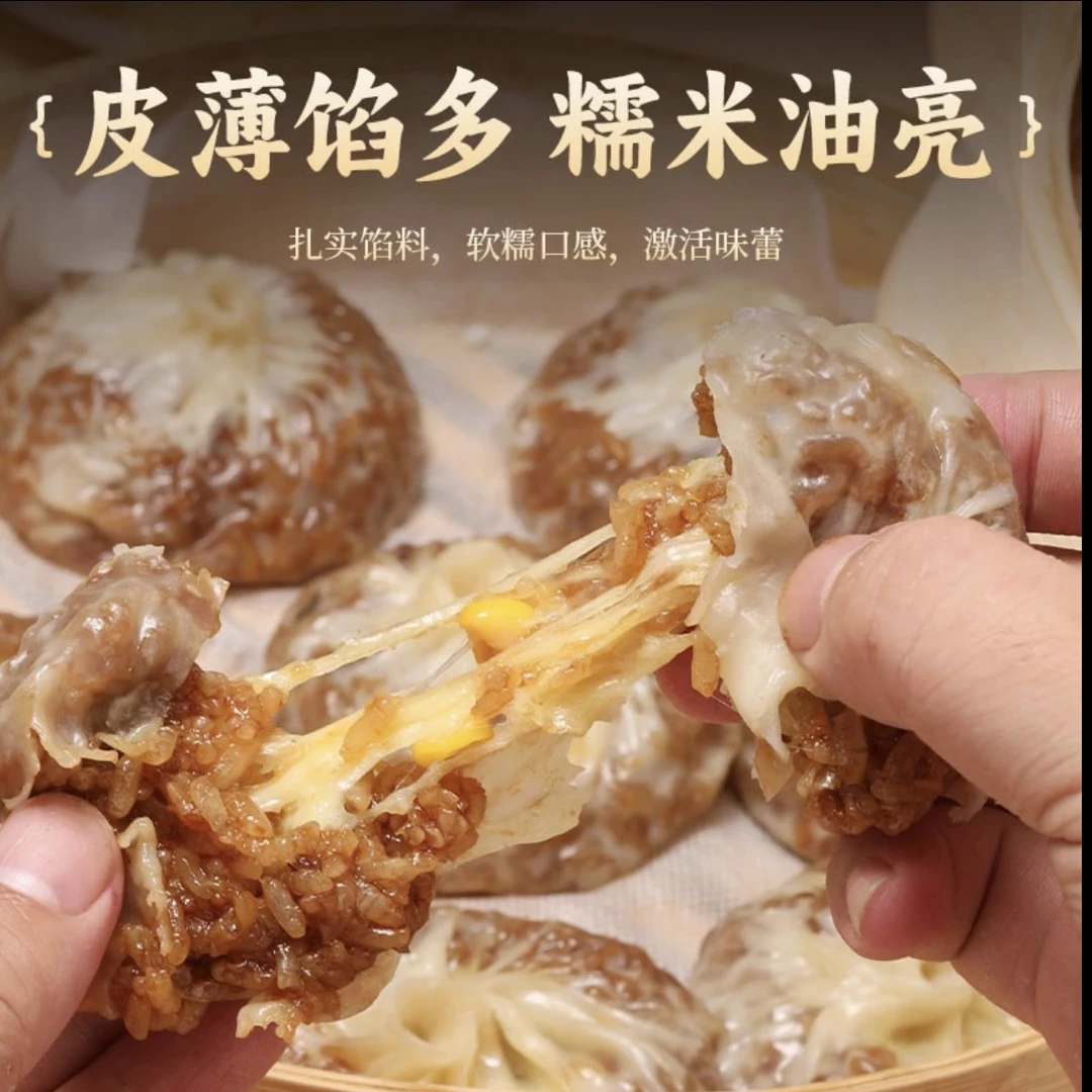 【买三袋送一袋】正宗纸皮烧麦皮薄软糯速冻半成品早餐加热即食240g/袋