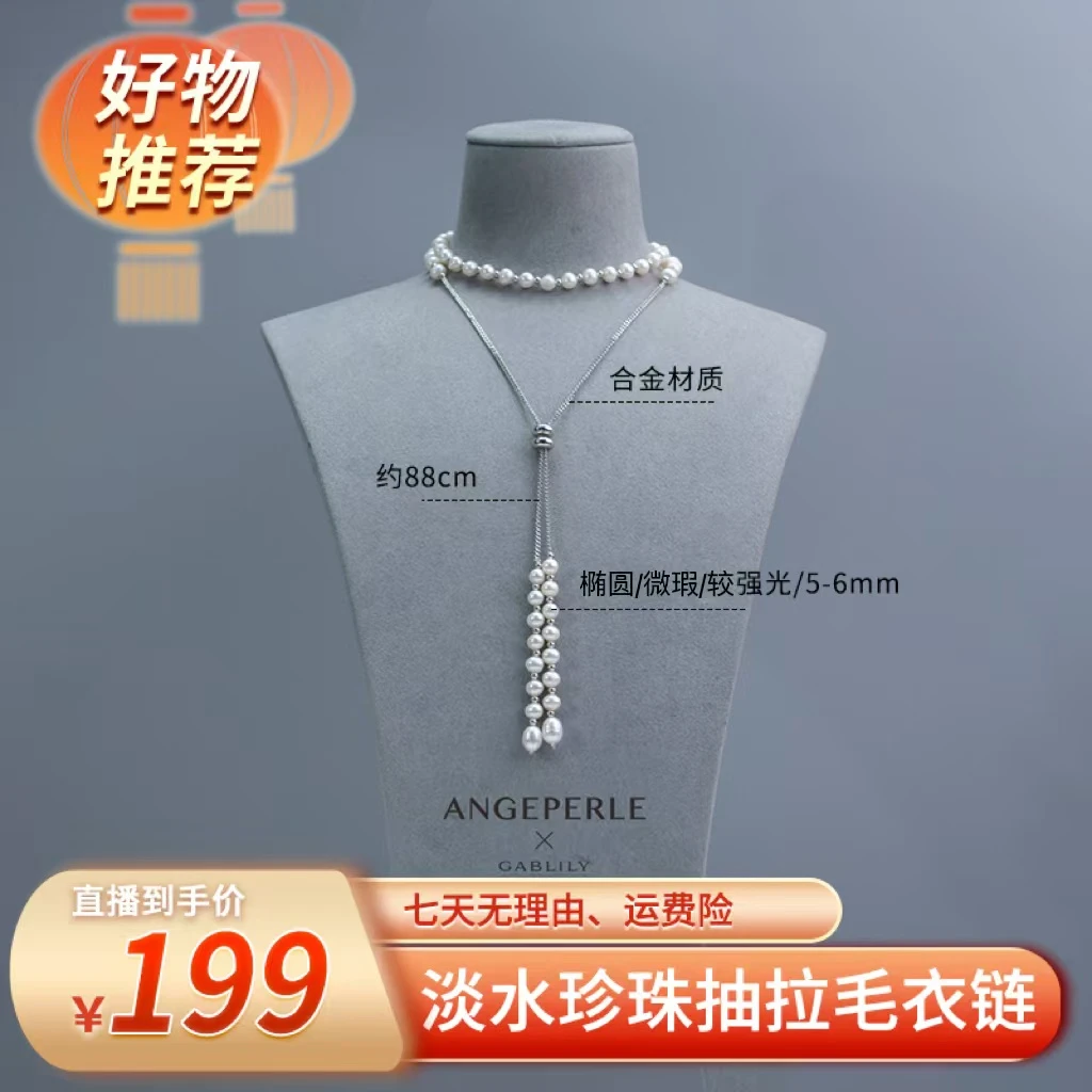 【天使之泪专场】淡水珍珠可拉伸调节长款毛衣链5-6mm百搭款 DF