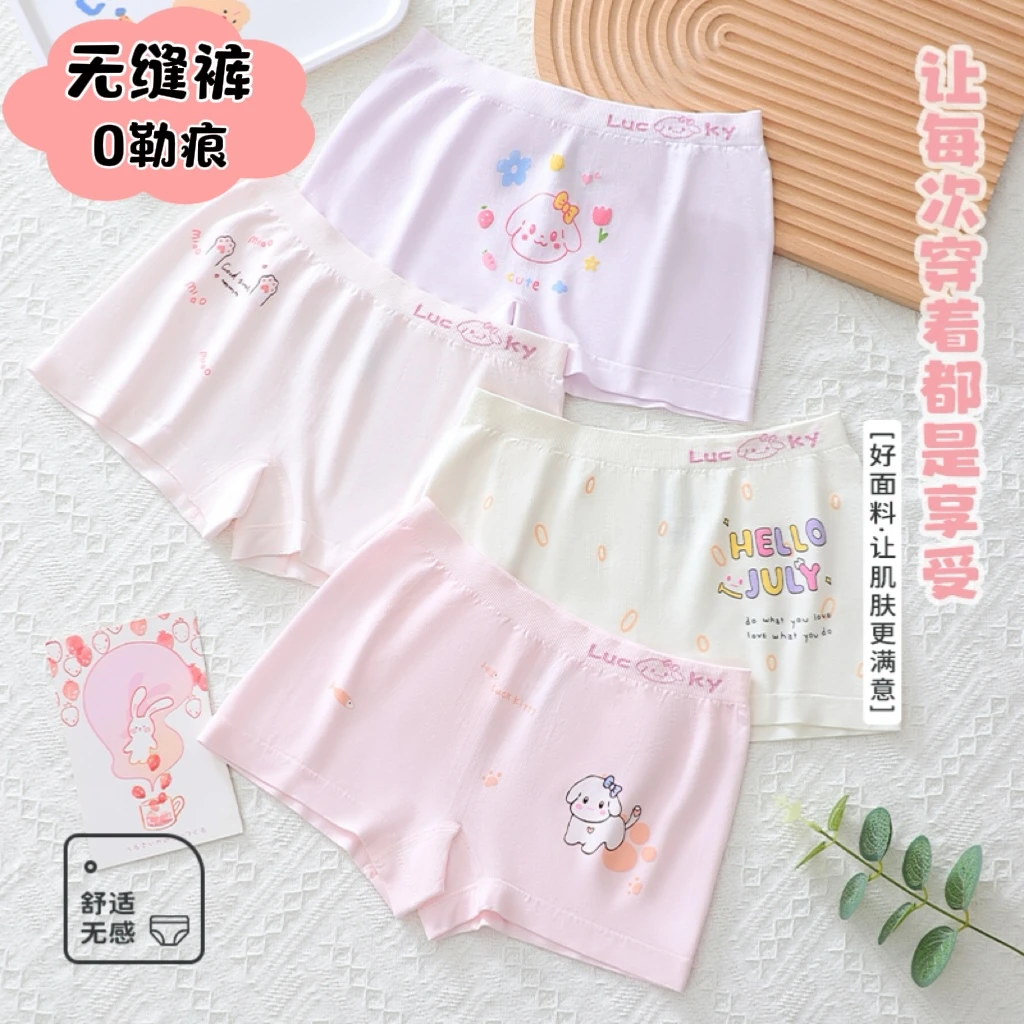 【无缝0束缚】女童内裤莫代尔一体织无缝四角内裤抑菌平角裤不夹PP