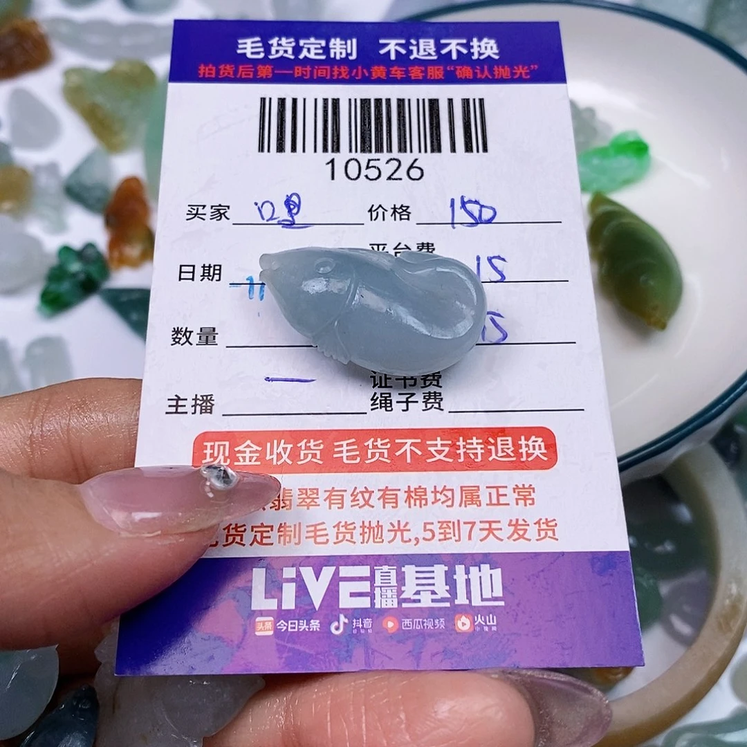 哩***界定制翡翠未镶嵌翡翠