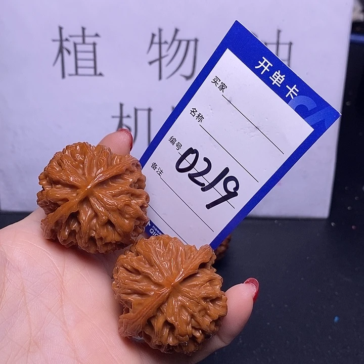 把件文玩核桃0229/44苹果园