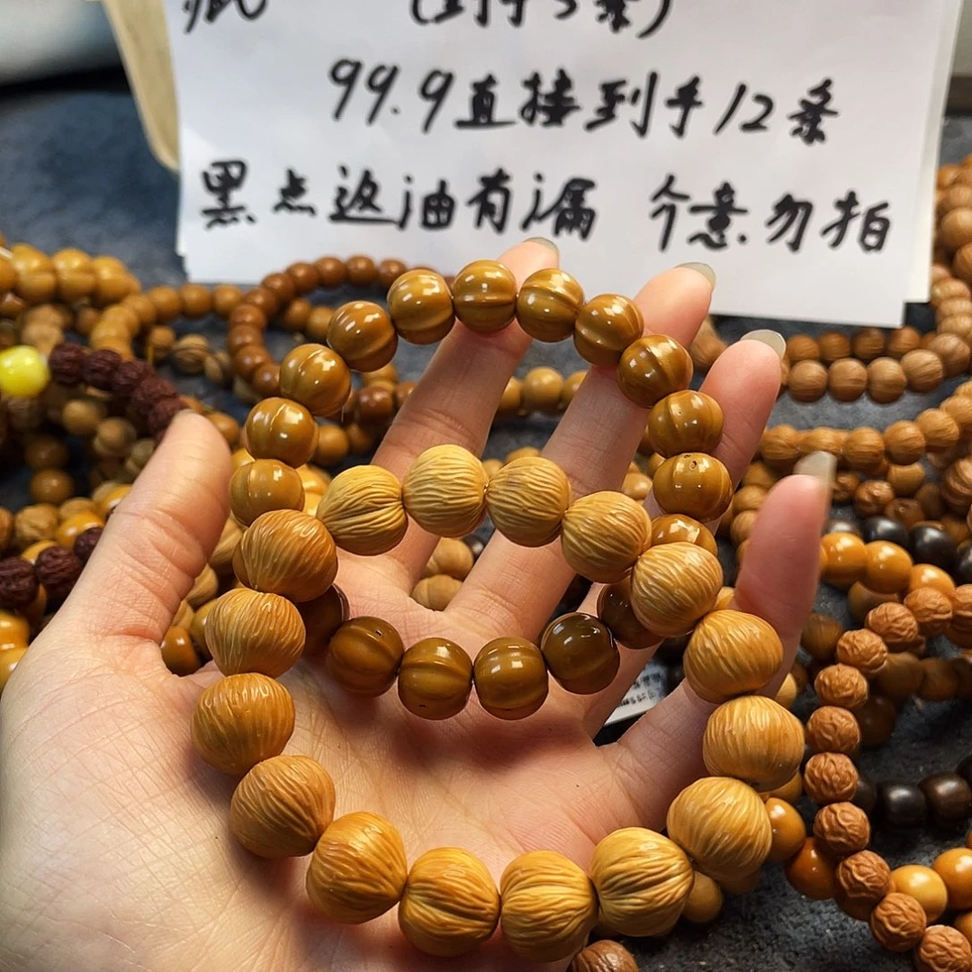 手串/手链核桃227