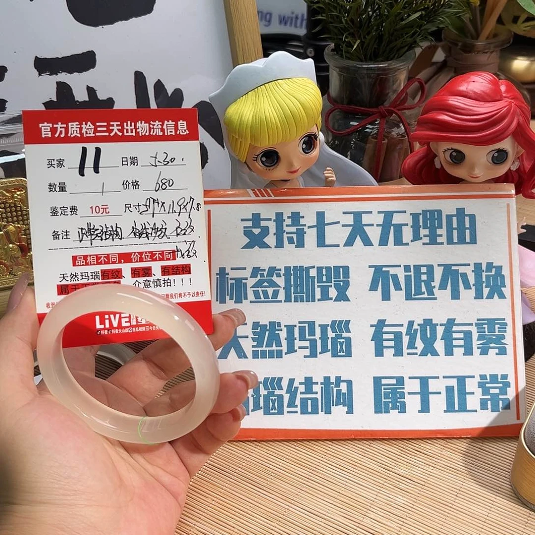 玛瑙/玉髓手镯未镶嵌念*.