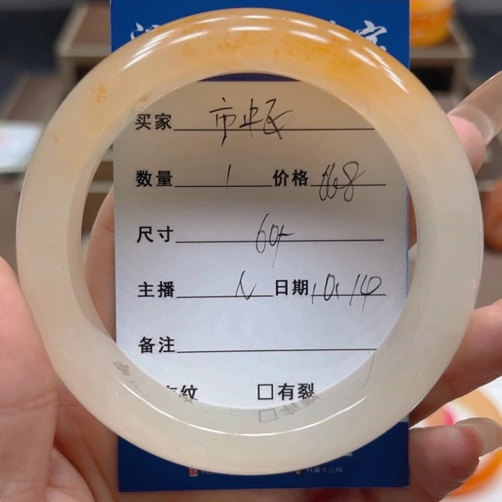 未镶嵌石英质玉（黄龙玉）手镯市****店