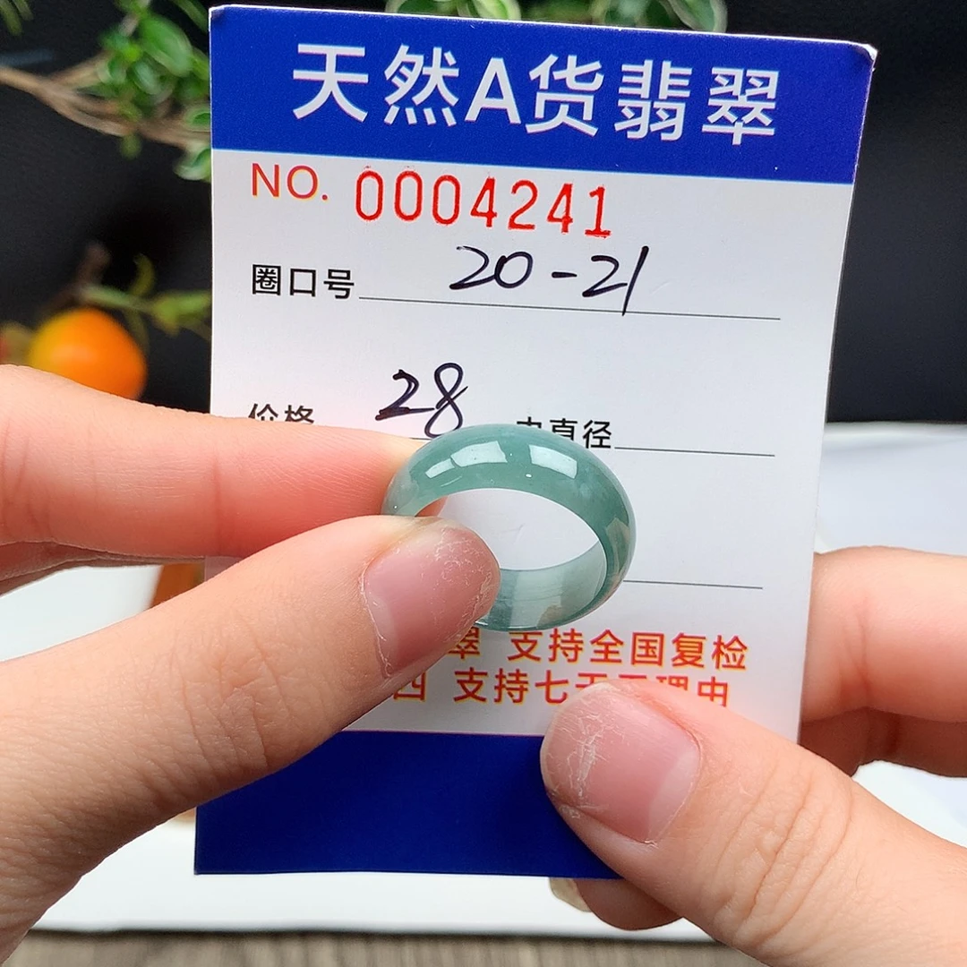 翡翠未镶嵌戒圈20/21
