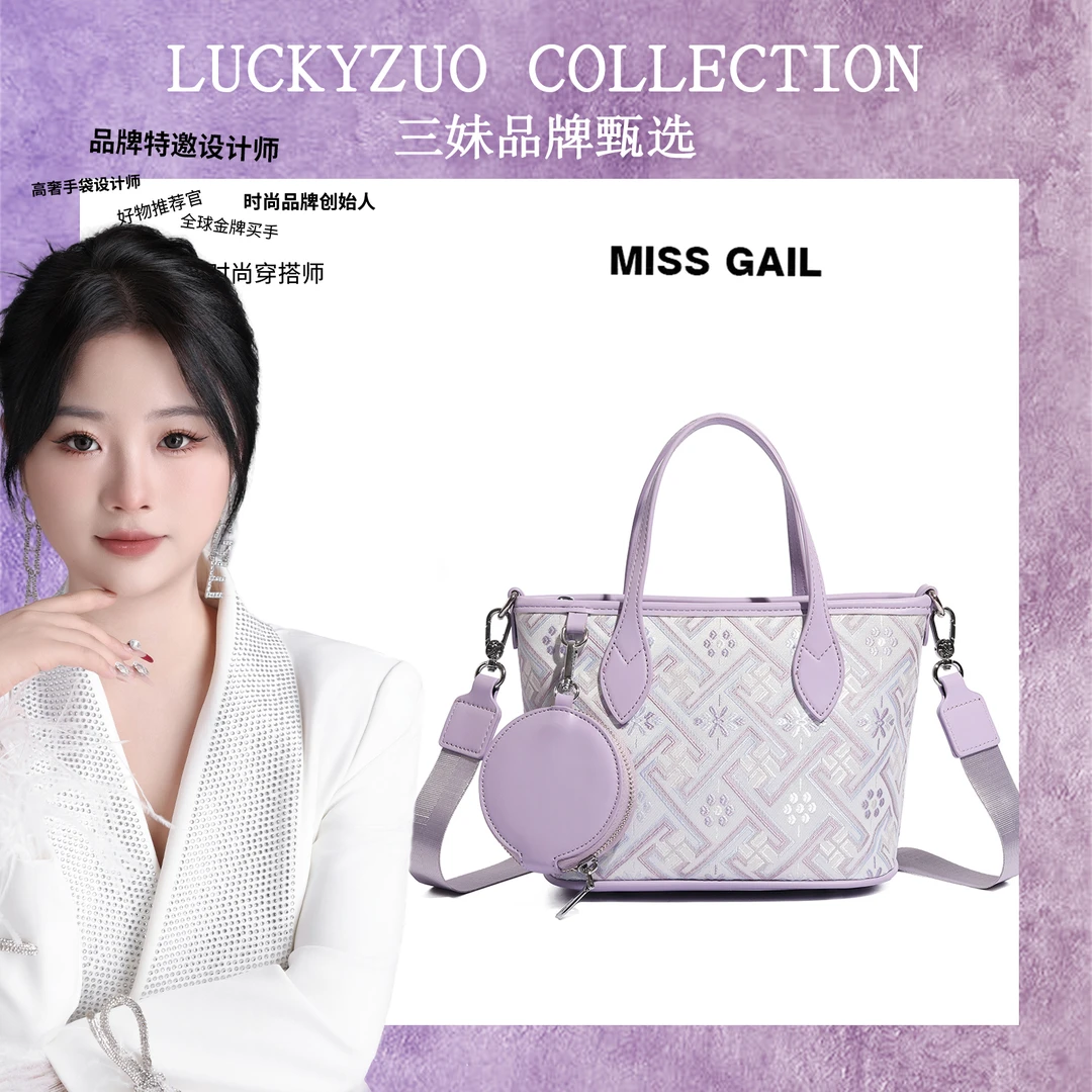 【三妹设计师款】Miss Gail轻奢风时尚单肩民族风斜挎包5020壮锦紫