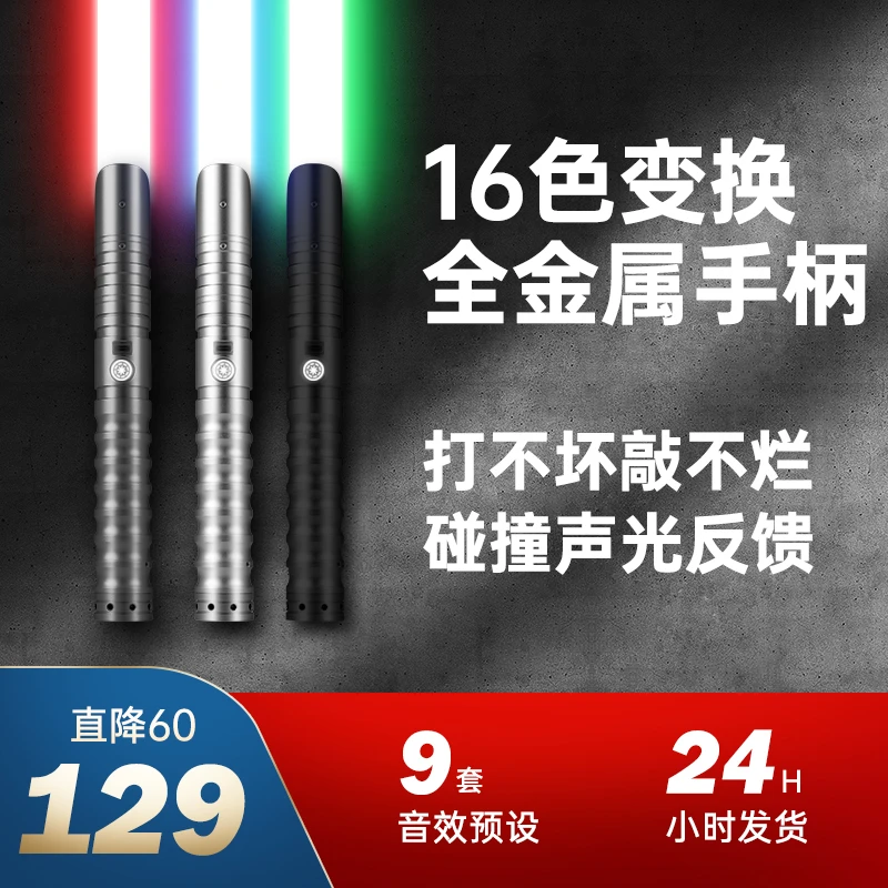 DAMIENSABER/达米恩光剑炫酷金属玩具发光品质耐打伸缩解压激光剑