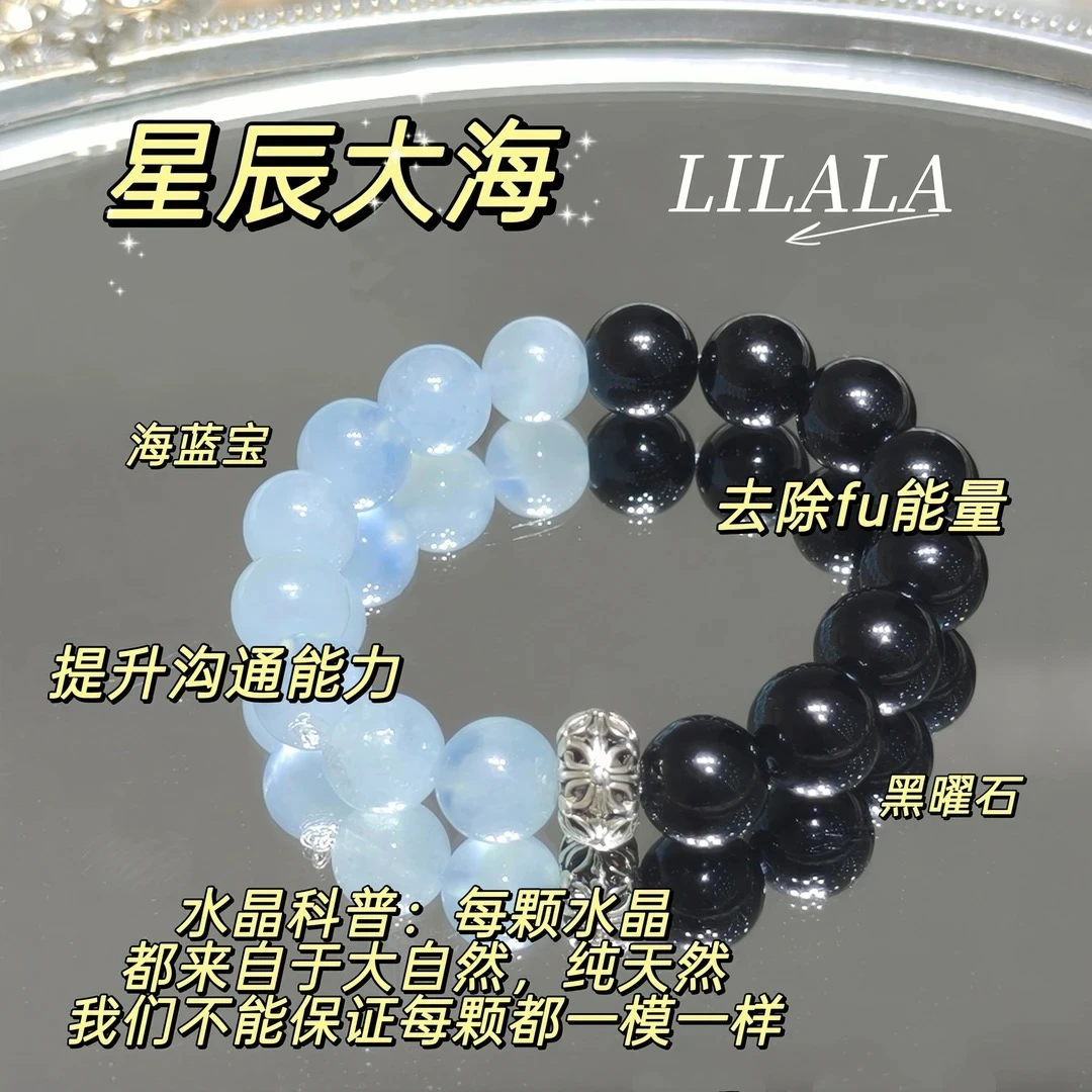 【星辰大海】——X光汉同款 提升沟通力