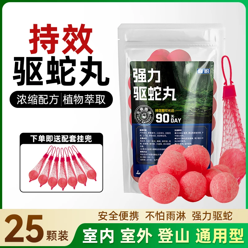 雄黄驱蛇丸户外露营驱蛇驱虫粉长效持久硫磺驱蛇强力防蛇驱虫