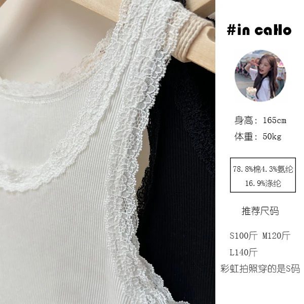 *彩虹家的蕾丝背心