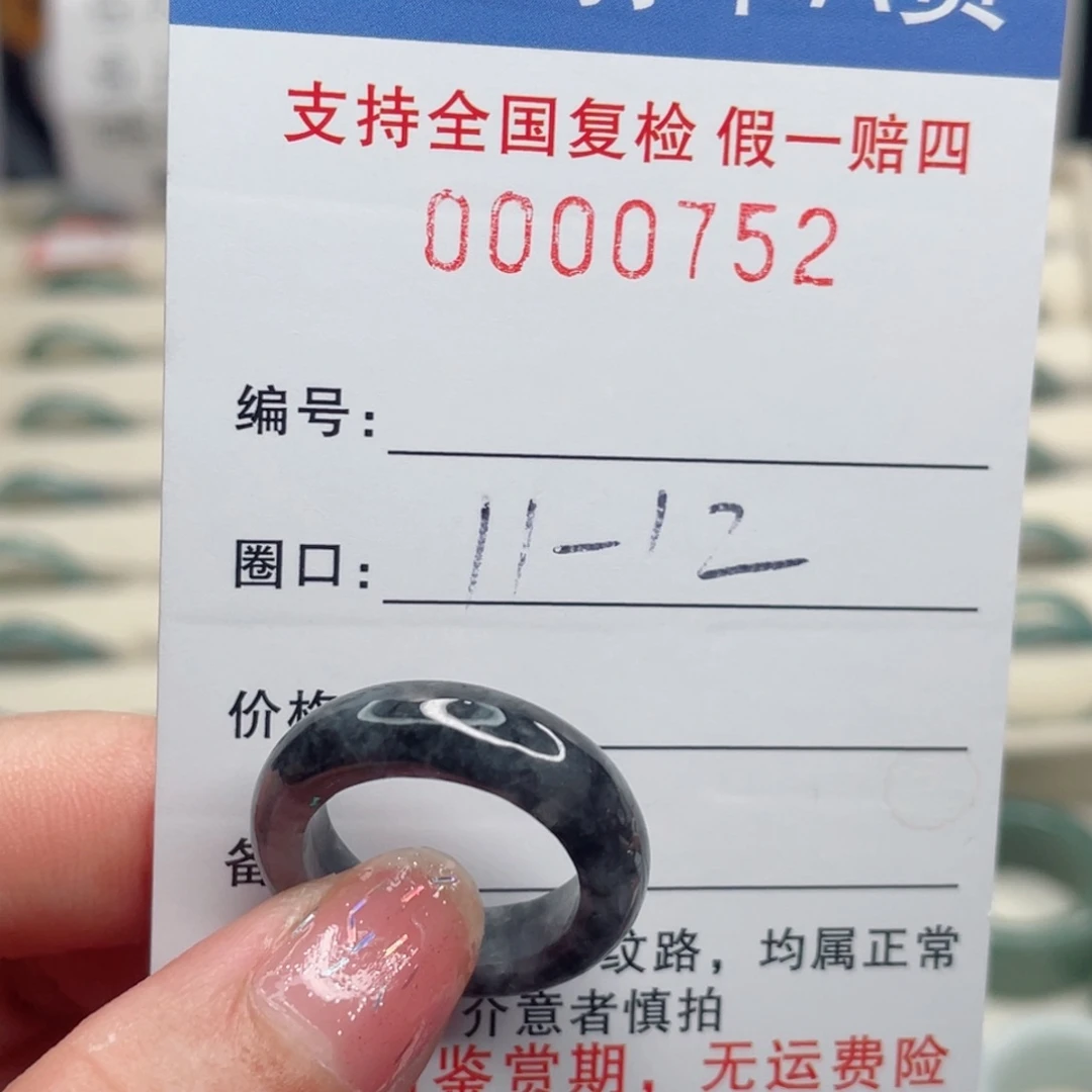 翡翠戒指未镶嵌88