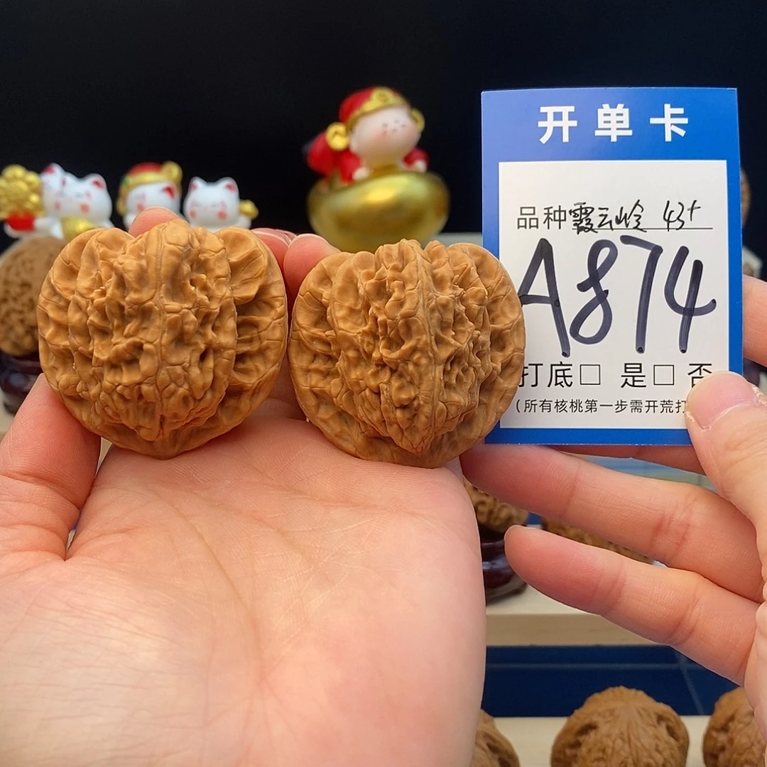 把件文玩核桃霞云岭43