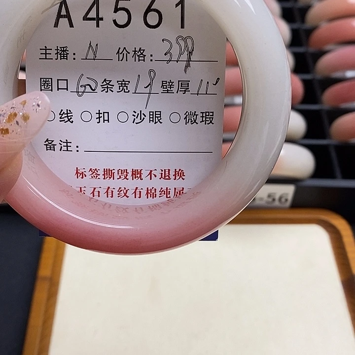 一***水未镶嵌手镯石英岩玉