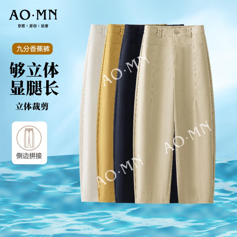 夏季新款女裤中空纱香蕉裤弯刀裤九分裤休闲裤立体裁剪薄款高腰