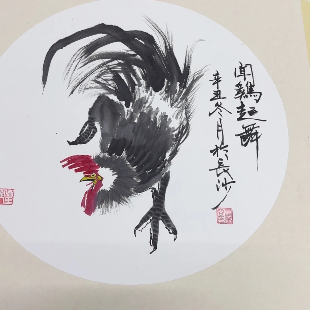 国画50-50卡纸作品艺